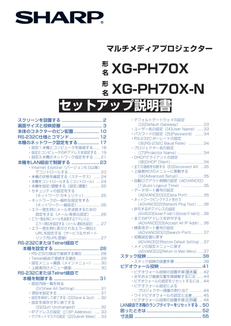 sharpシャープXG-PH70X-N