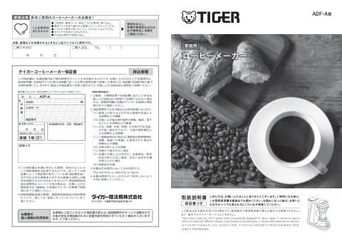 tigerタイガーADF-A060