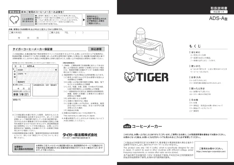 tigerタイガーADS-A020
