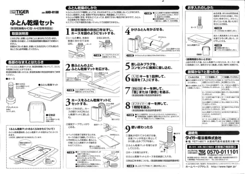 tigerタイガーAHD-H