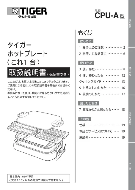 tigerタイガーCPU-A130