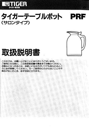 tigerタイガーGRF-A