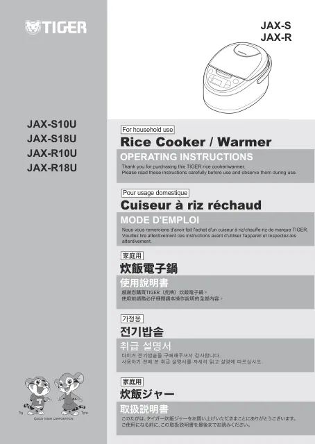 tigerタイガーJAX-S