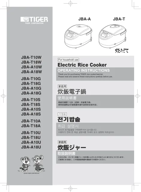 tigerタイガーJBA-T10W,JBA-T18W
