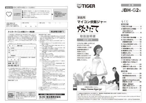 tigerタイガーJBH-G102,JBH-G182