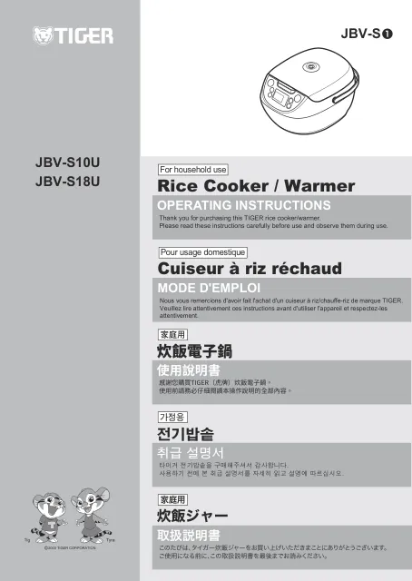 tigerタイガーJBV-S