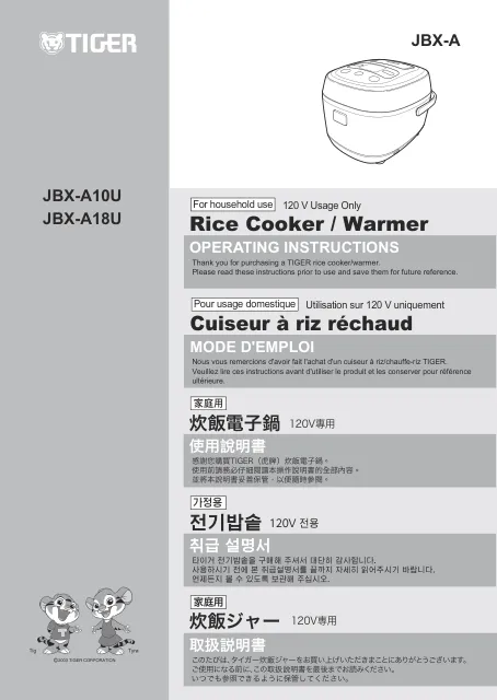 tigerタイガーJBX-A