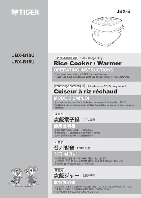 tigerタイガーJBX-B