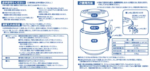 tigerタイガーJFO-A