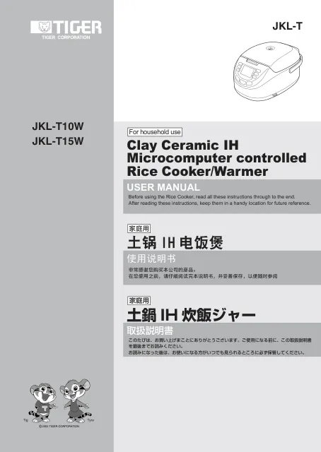 tigerタイガーJKL-T10W,JKL-T15W