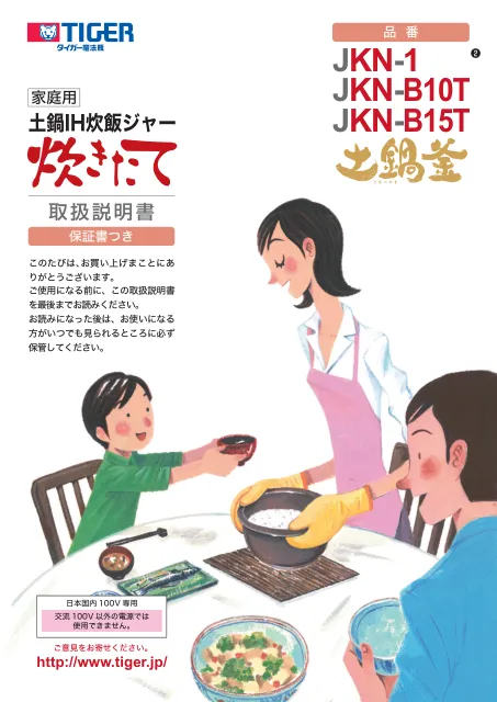 tigerタイガーJKN-B10T