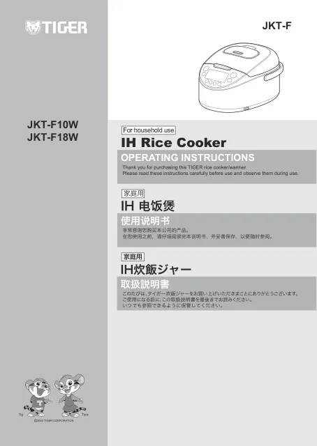 tigerタイガーJKT-F10W,JKT-F18W