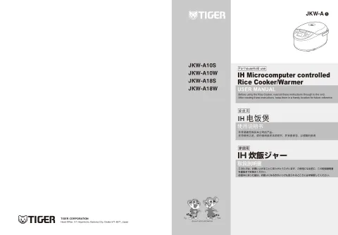 tigerタイガーJKW-A10S,JKW-A10W,JKW-A18S,JKW-A18W