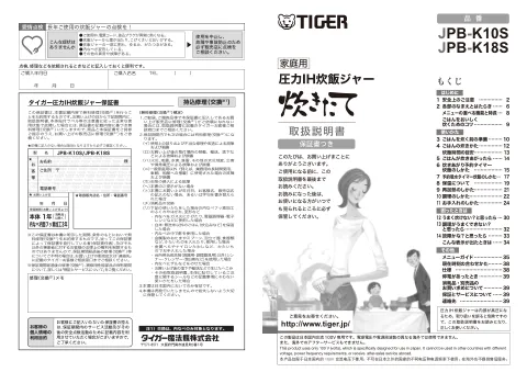 tigerタイガーJPB-K18S