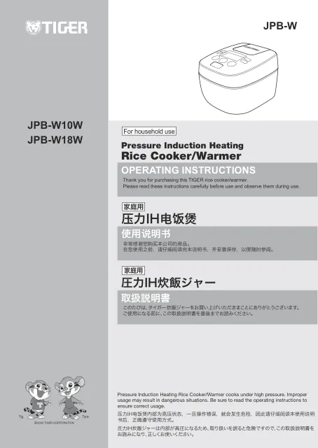 tigerタイガーJPB-W10W,JPB-W18W