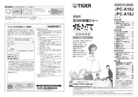tigerタイガーJPC-A10J