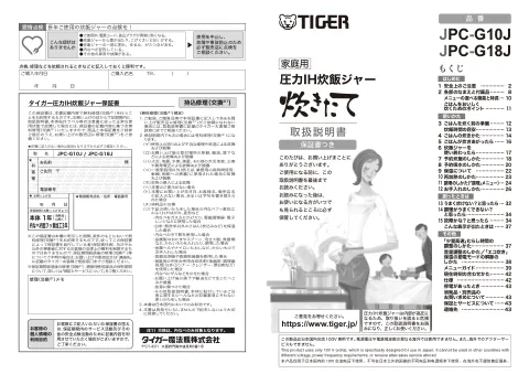 tigerタイガーJPC-G18J