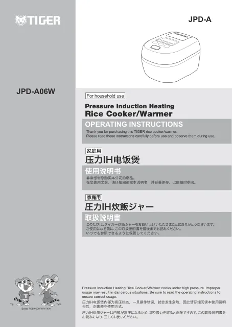tigerタイガーJPD-A06W