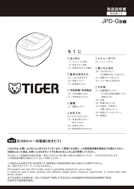 tigerタイガーJPD-G06N