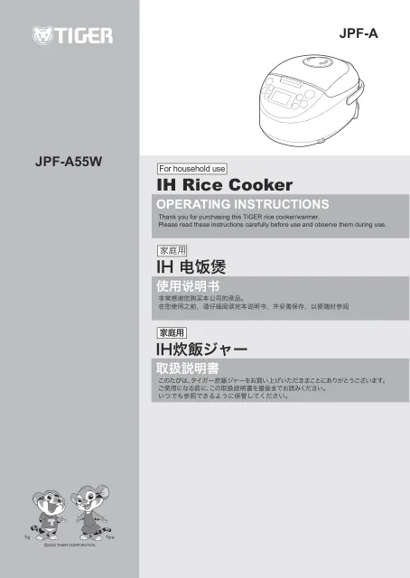 tigerタイガーJPF-A55W