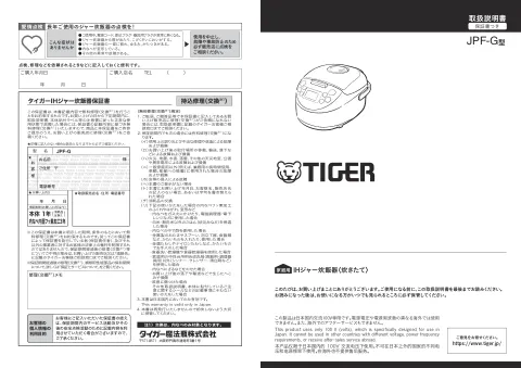 tigerタイガーJPF-G055