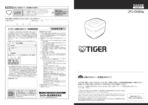 tigerタイガーJPJ-G