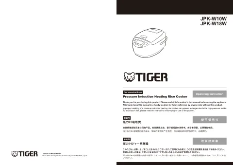 tigerタイガーJPK-W10W,JPK-W18W