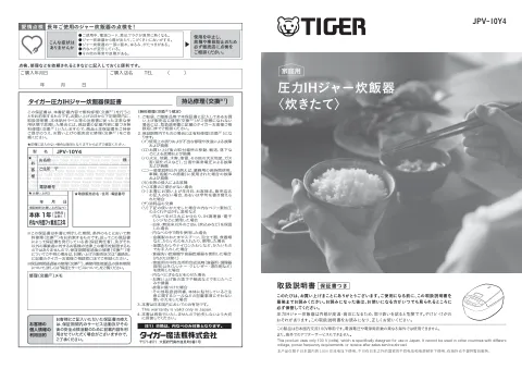 tigerタイガーJPV-10Y4