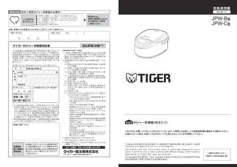 tigerタイガーJPW-B100,JPW-B180