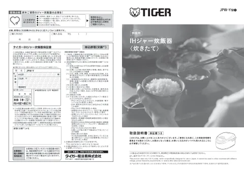 tigerタイガーJPW-Y100,JPW-Y180