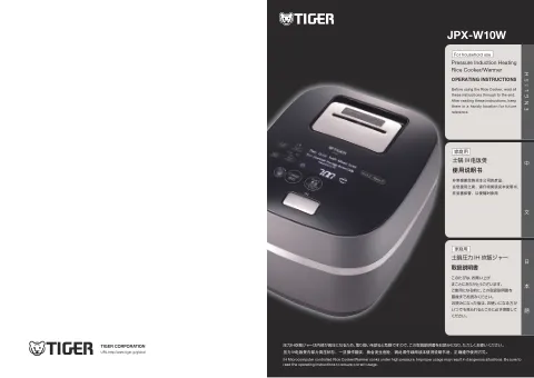 tigerタイガーJPX-W10W