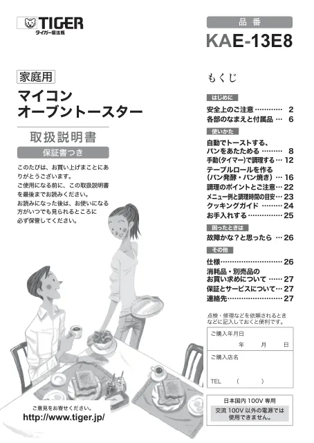 tigerタイガーKAE-13E8