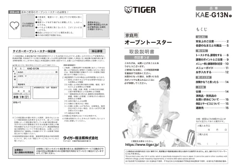 tigerタイガーKAE-G13N