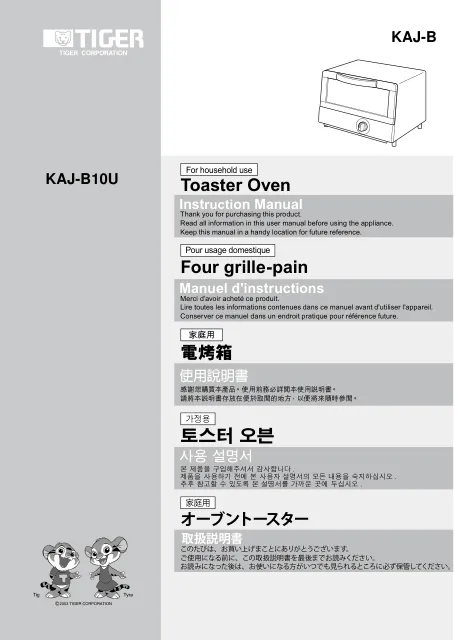 tigerタイガーKAJ-B