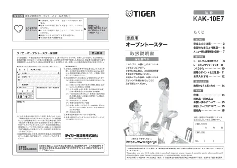 tigerタイガーKAK-10E7