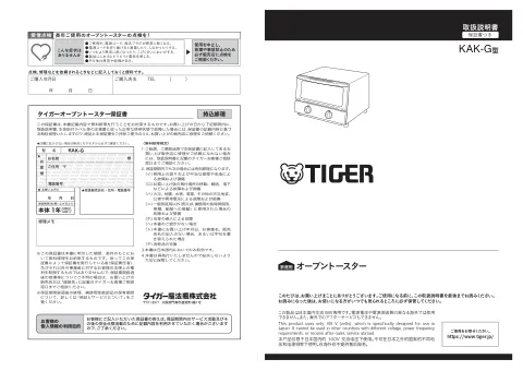 tigerタイガーKAK-G