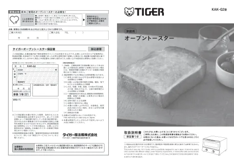 tigerタイガーKAK-G102
