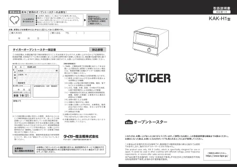 tigerタイガーKAK-H101