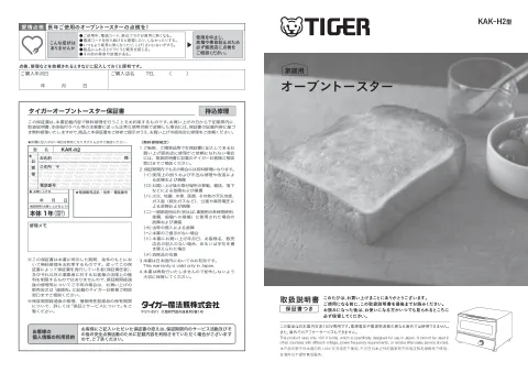tigerタイガーKAK-H102