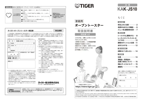 tigerタイガーKAK-JS10