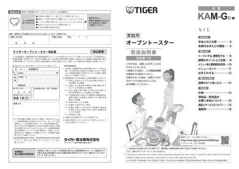 tigerタイガーKAM-G130
