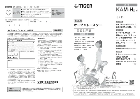 tigerタイガーKAM-H130