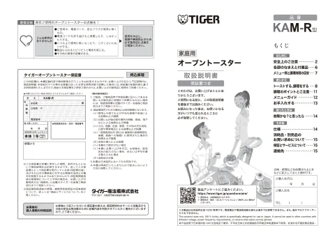 tigerタイガーKAM-R130