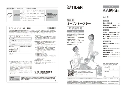 tigerタイガーKAM-S130