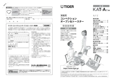 tigerタイガーKAT-A130,KAT-A131