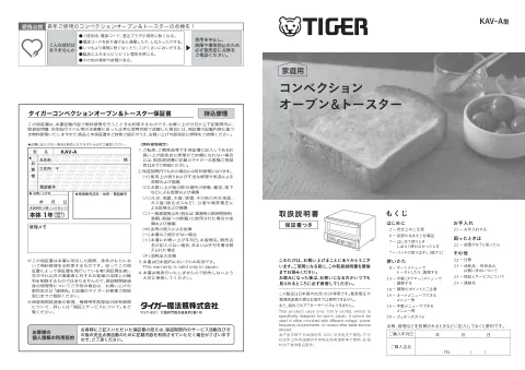 tigerタイガーKAV-A130