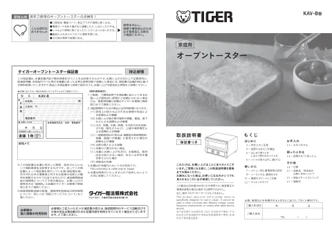tigerタイガーKAV-B130