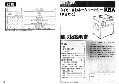 tigerタイガーKBA