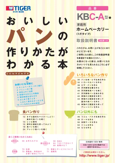 tigerタイガーKBC-A