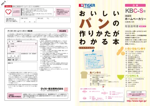 tigerタイガーKBC-S